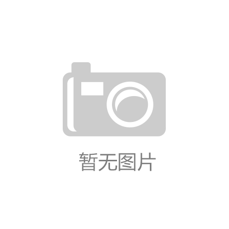 kaiyun体育app下载-线上医疗美容